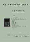  DA52、DA56、DA65、S530、S540、CYBELEC880S折彎機電液伺服數控系統4加1軸維修升級成國內自主研發(fā)折彎機電液伺服數控系統